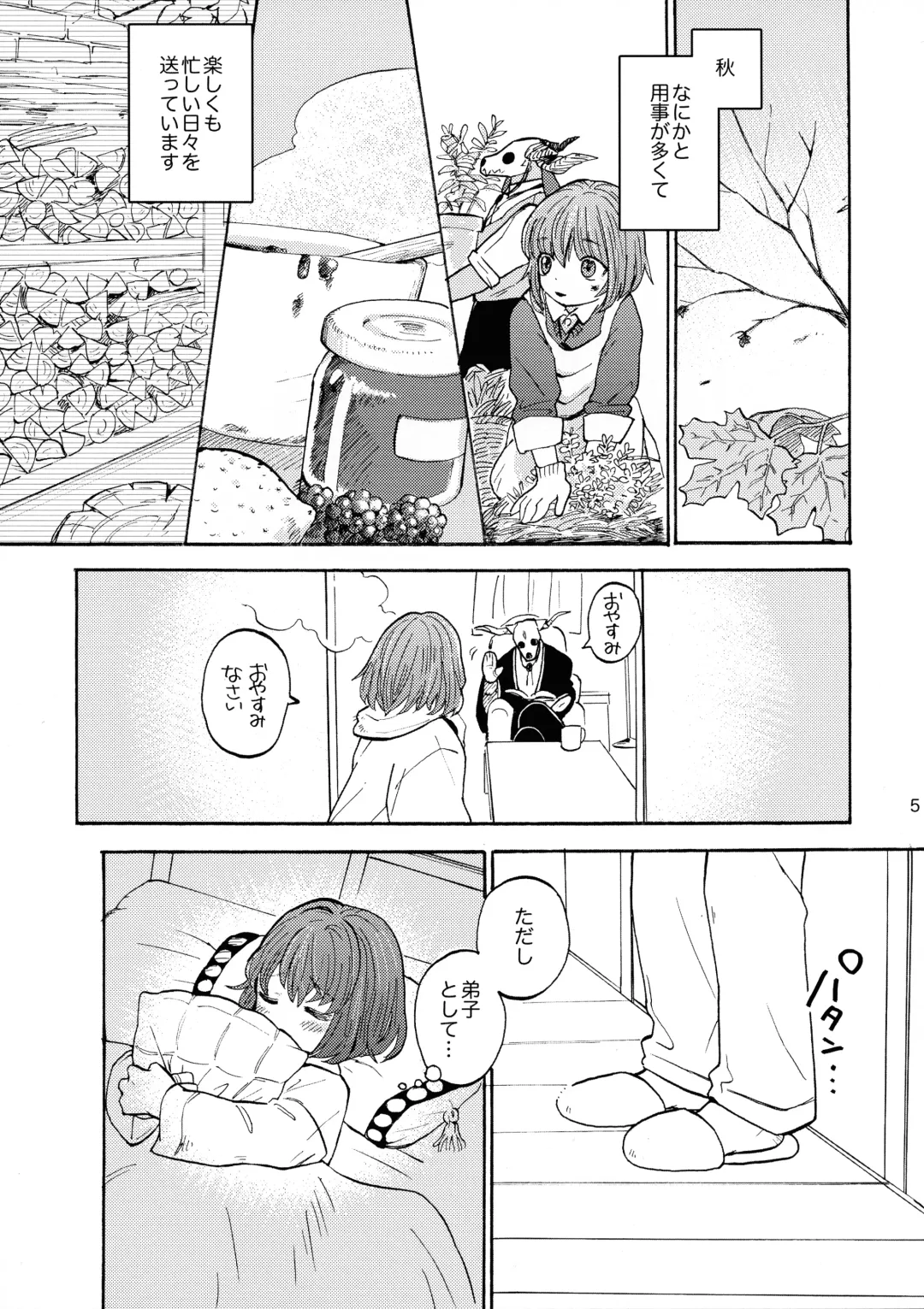 [Nick] Kanojo no Taikan Ondo Fhentai - Page 5