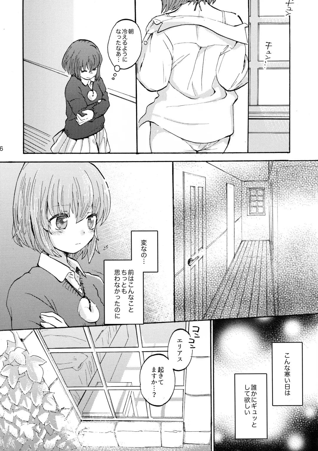 [Nick] Kanojo no Taikan Ondo Fhentai - Page 6
