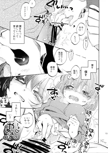 [Nick] Kanojo no Taikan Ondo Fhentai - Page 13