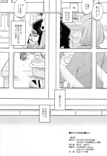 [Nick] Kanojo no Taikan Ondo Fhentai - Page 16