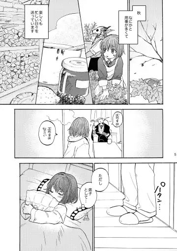 [Nick] Kanojo no Taikan Ondo Fhentai - Page 5