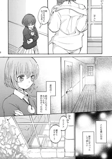 [Nick] Kanojo no Taikan Ondo Fhentai - Page 6