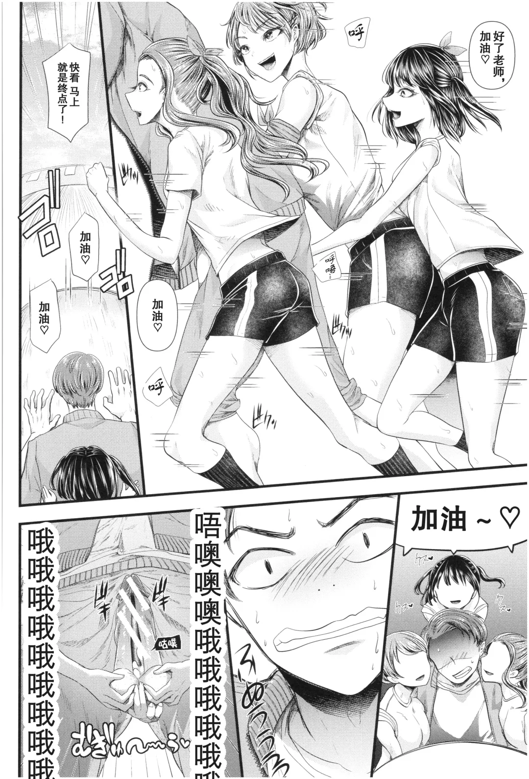 [Denchi] Mesugaki nanka ni Zettai Makenai Sensei Ninensei Hen Fhentai - Page 15