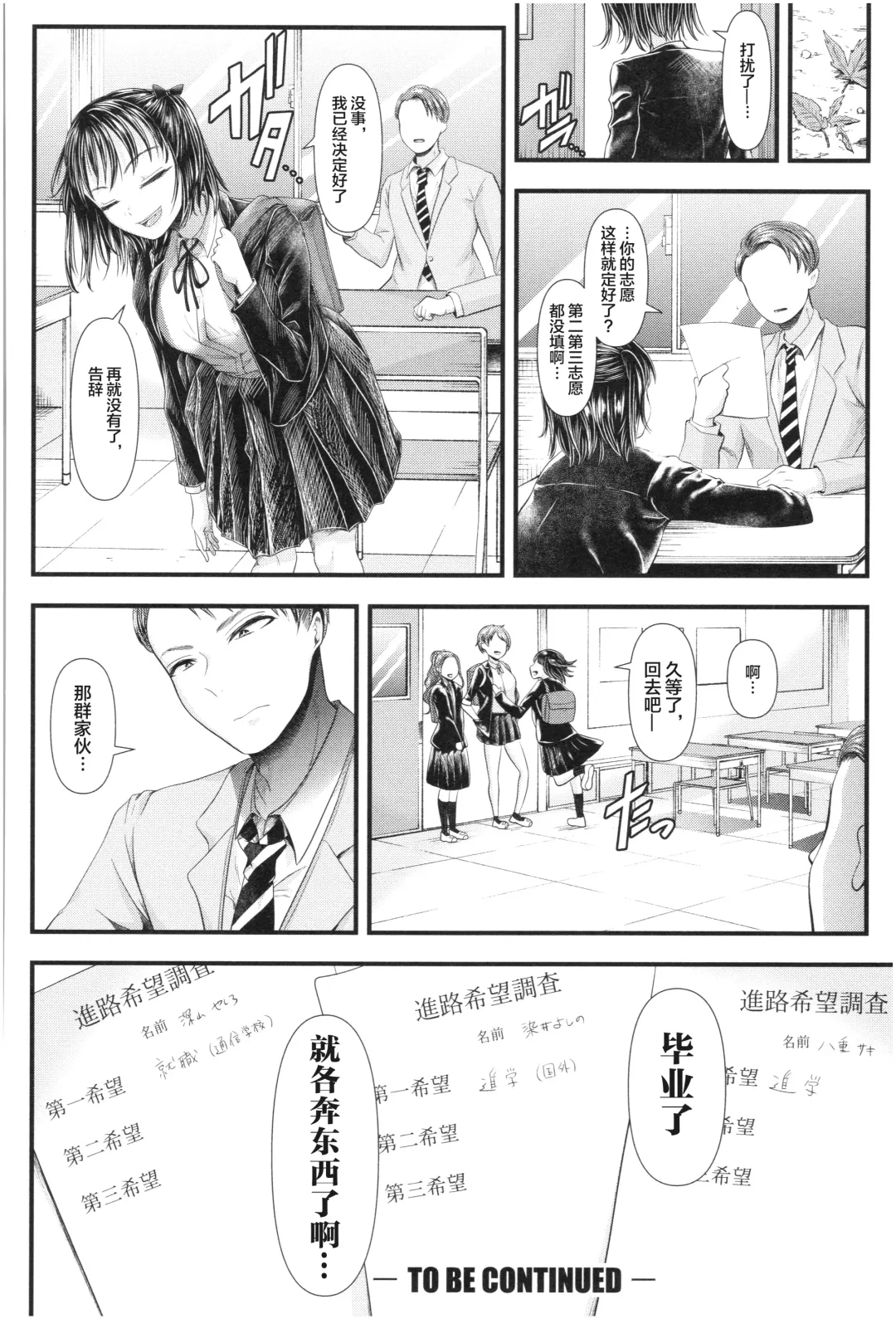 [Denchi] Mesugaki nanka ni Zettai Makenai Sensei Ninensei Hen Fhentai - Page 33