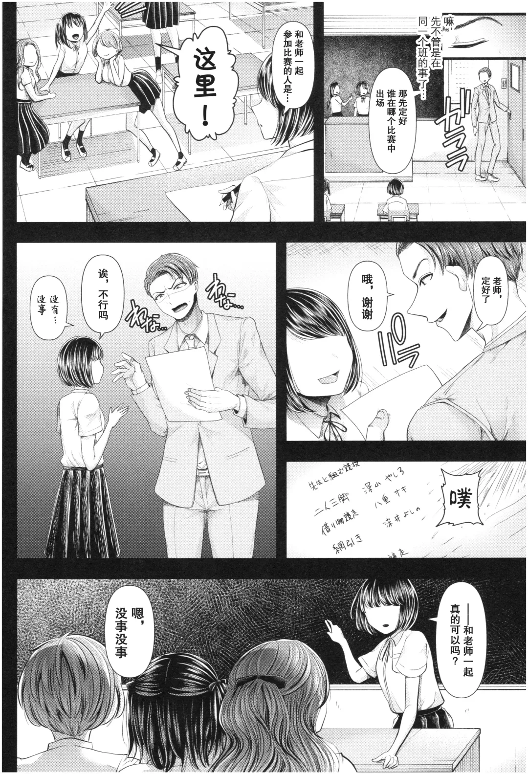 [Denchi] Mesugaki nanka ni Zettai Makenai Sensei Ninensei Hen Fhentai - Page 5
