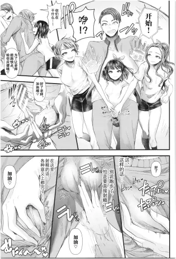 [Denchi] Mesugaki nanka ni Zettai Makenai Sensei Ninensei Hen Fhentai - Page 14
