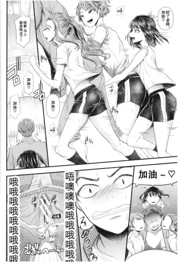 [Denchi] Mesugaki nanka ni Zettai Makenai Sensei Ninensei Hen Fhentai - Page 15
