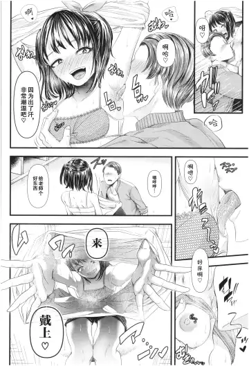 [Denchi] Mesugaki nanka ni Zettai Makenai Sensei Ninensei Hen Fhentai - Page 19