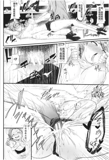 [Denchi] Mesugaki nanka ni Zettai Makenai Sensei Ninensei Hen Fhentai - Page 25