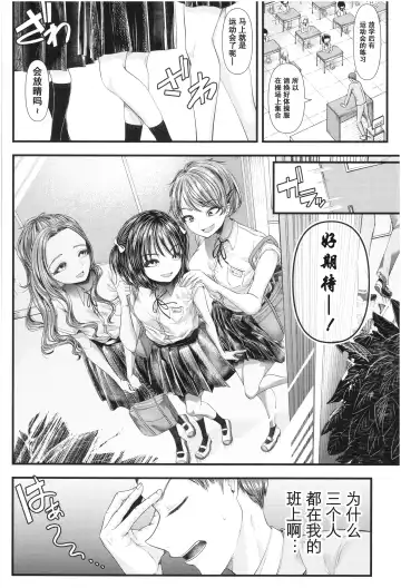 [Denchi] Mesugaki nanka ni Zettai Makenai Sensei Ninensei Hen Fhentai - Page 3