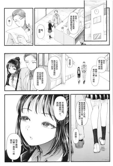 [Denchi] Mesugaki nanka ni Zettai Makenai Sensei Ninensei Hen Fhentai - Page 34