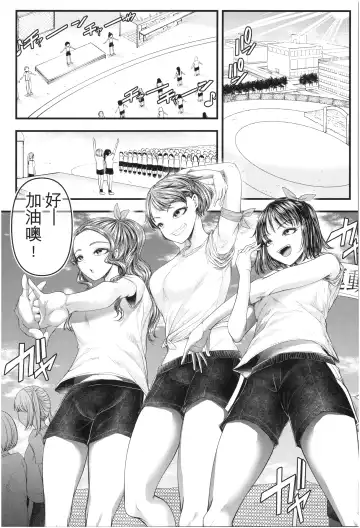 [Denchi] Mesugaki nanka ni Zettai Makenai Sensei Ninensei Hen Fhentai - Page 4