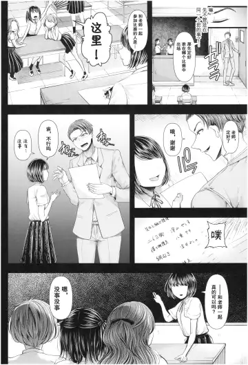 [Denchi] Mesugaki nanka ni Zettai Makenai Sensei Ninensei Hen Fhentai - Page 5