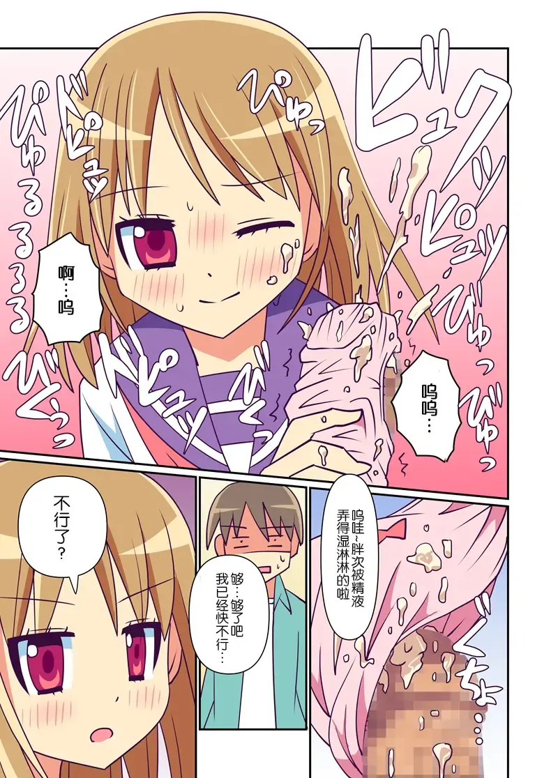 Imouto de Koufun suru Hentai niwa Watashi ga Oshioki Shite Ageru! | 对妹妹兴奋的变态哥哥就由我来给予惩罚! Fhentai - Page 16