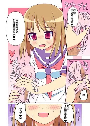 Imouto de Koufun suru Hentai niwa Watashi ga Oshioki Shite Ageru! | 对妹妹兴奋的变态哥哥就由我来给予惩罚! Fhentai - Page 15