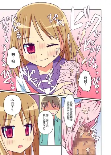 Imouto de Koufun suru Hentai niwa Watashi ga Oshioki Shite Ageru! | 对妹妹兴奋的变态哥哥就由我来给予惩罚! Fhentai - Page 16