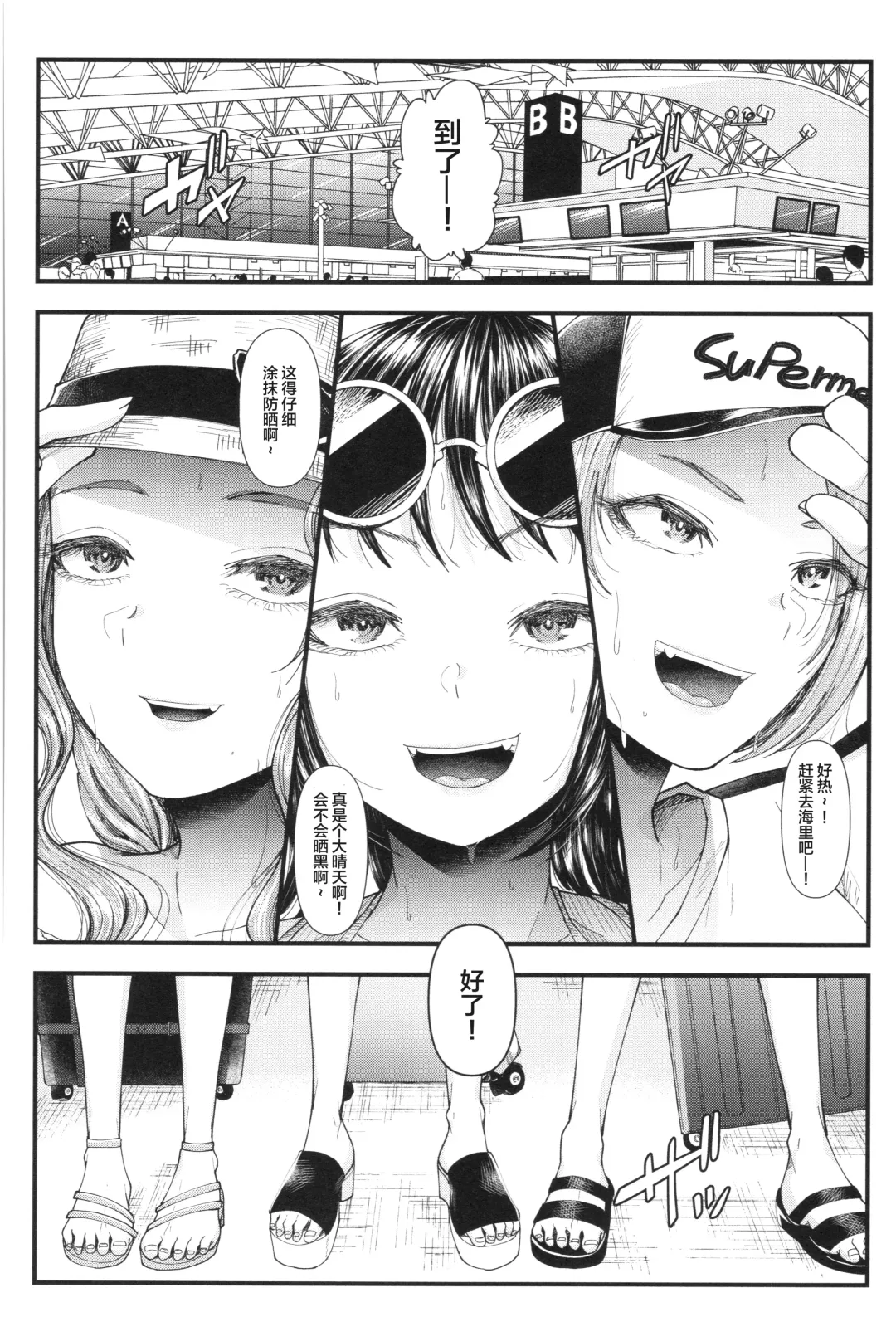 [Denchi] Mesugaki nanka ni Zettai Makenai Sensei Sannensei Hen Fhentai - Page 1