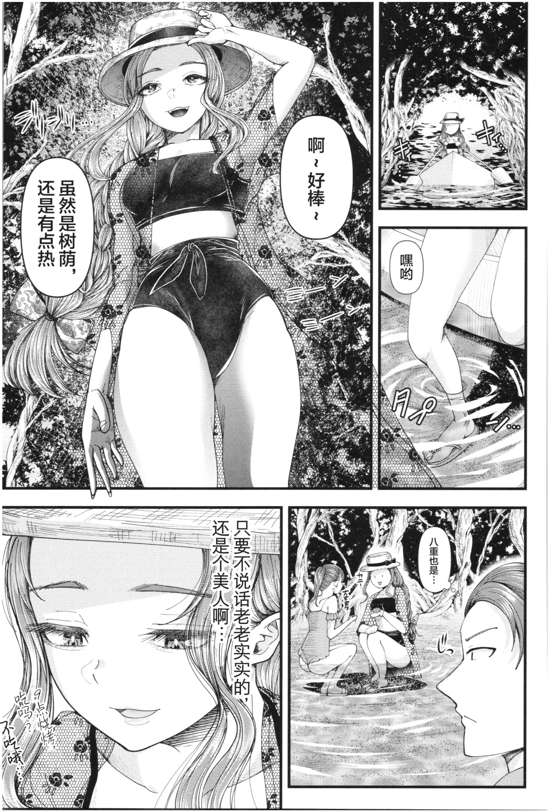 [Denchi] Mesugaki nanka ni Zettai Makenai Sensei Sannensei Hen Fhentai - Page 15