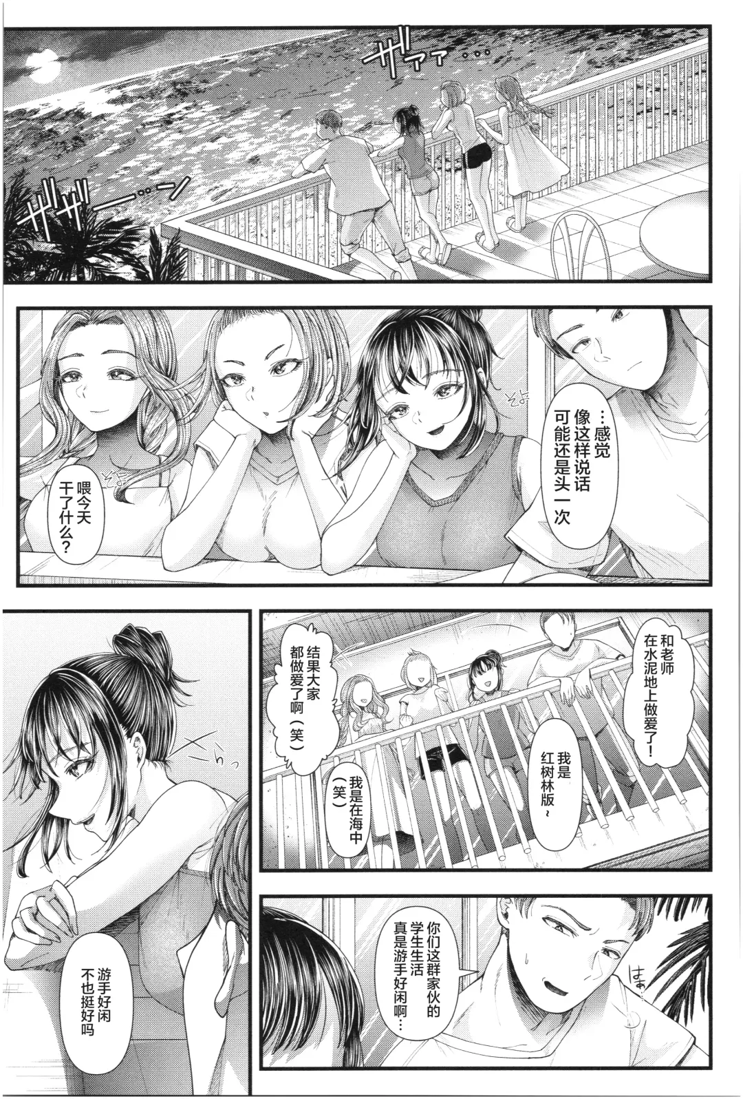 [Denchi] Mesugaki nanka ni Zettai Makenai Sensei Sannensei Hen Fhentai - Page 31