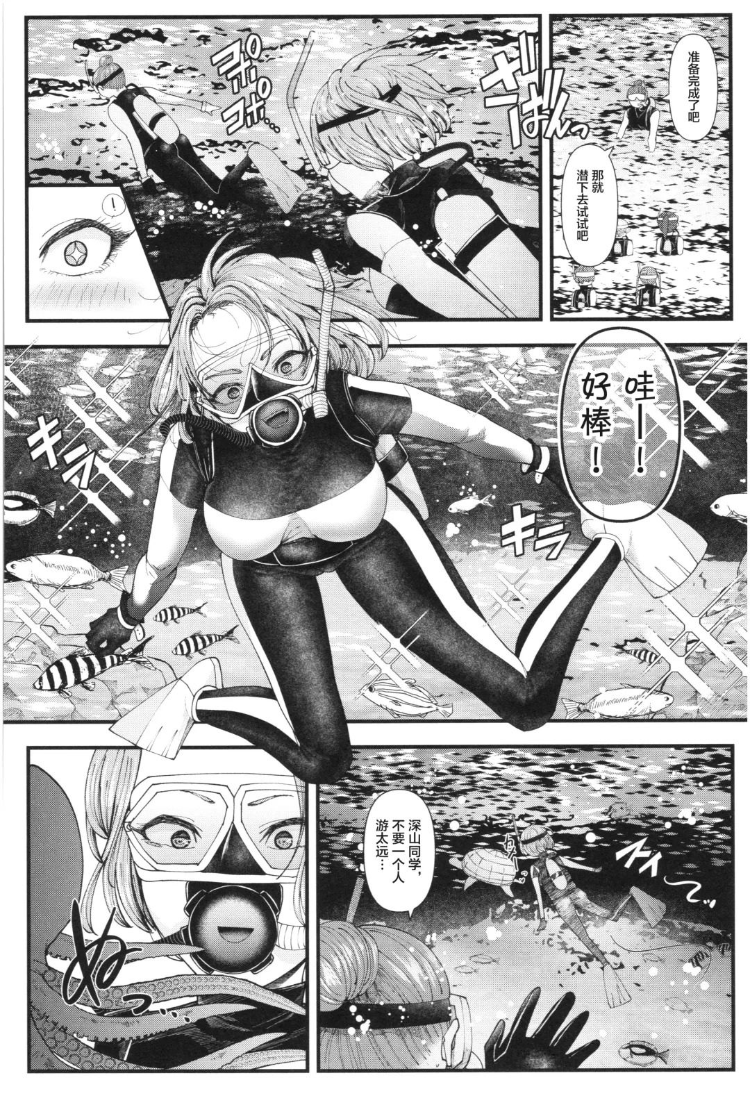 [Denchi] Mesugaki nanka ni Zettai Makenai Sensei Sannensei Hen Fhentai - Page 6