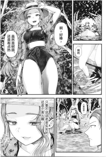 [Denchi] Mesugaki nanka ni Zettai Makenai Sensei Sannensei Hen Fhentai - Page 15