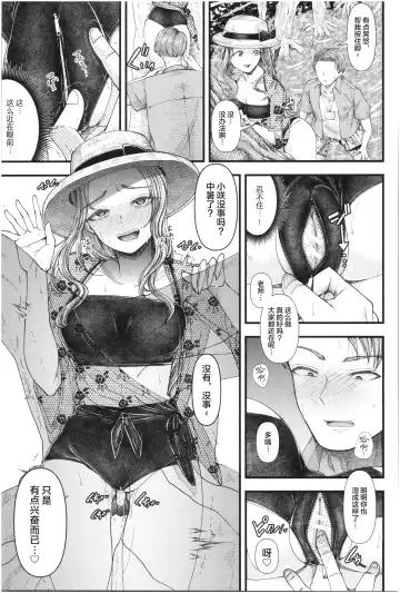 [Denchi] Mesugaki nanka ni Zettai Makenai Sensei Sannensei Hen Fhentai - Page 17