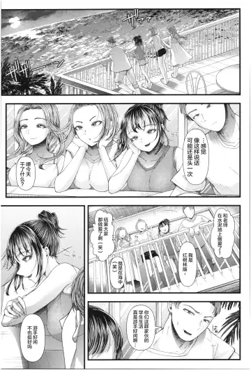 [Denchi] Mesugaki nanka ni Zettai Makenai Sensei Sannensei Hen Fhentai - Page 31