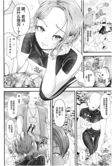 [Denchi] Mesugaki nanka ni Zettai Makenai Sensei Sannensei Hen Fhentai - Page 8
