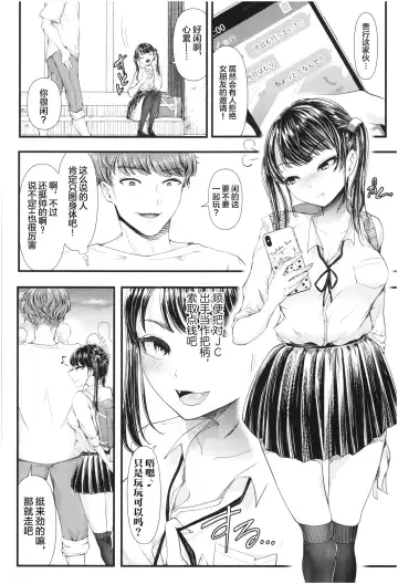 [Denchi] Ochiru Shunkan Fhentai - Page 3