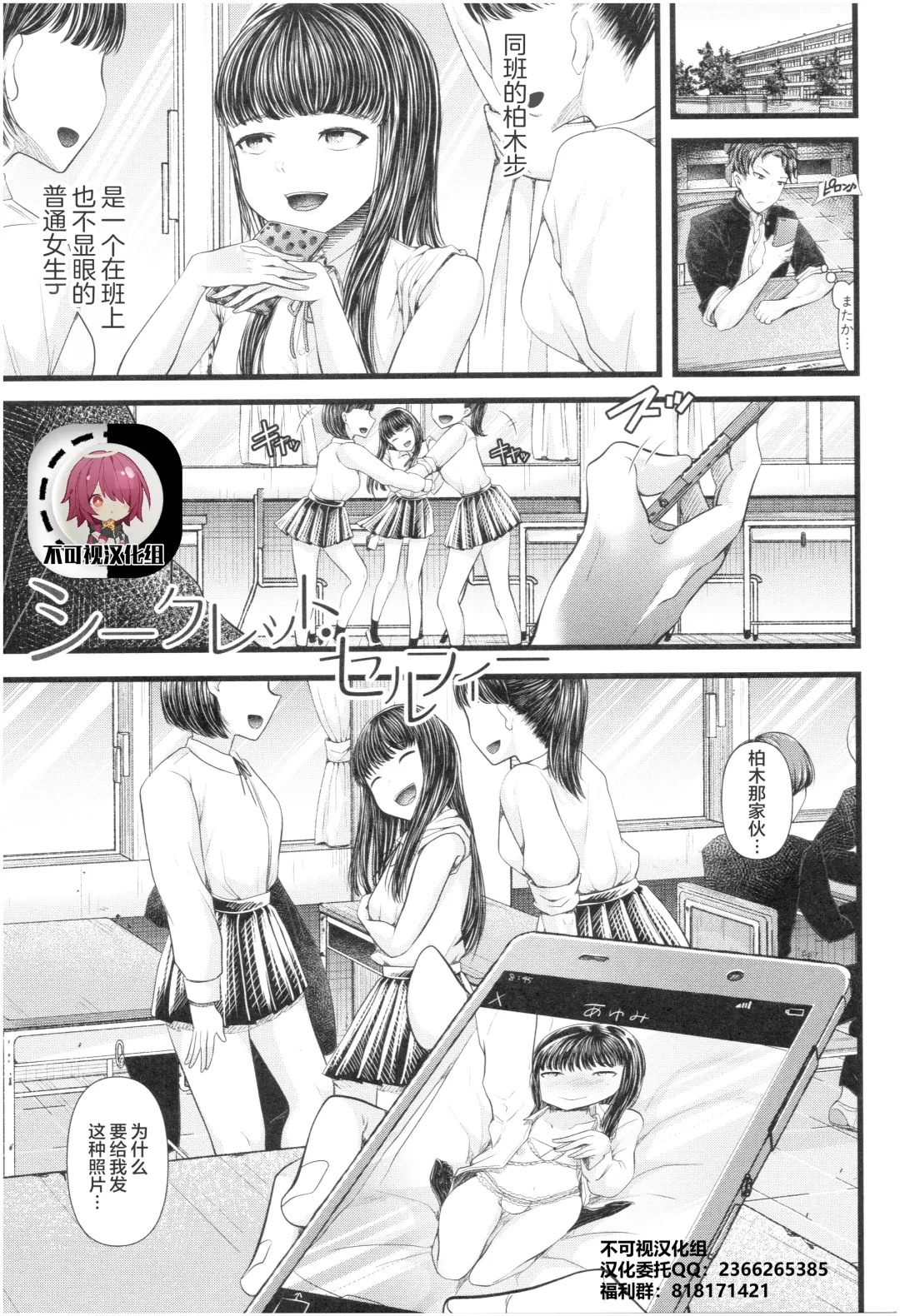 [Denchi] Secret Selfie Fhentai - Page 1