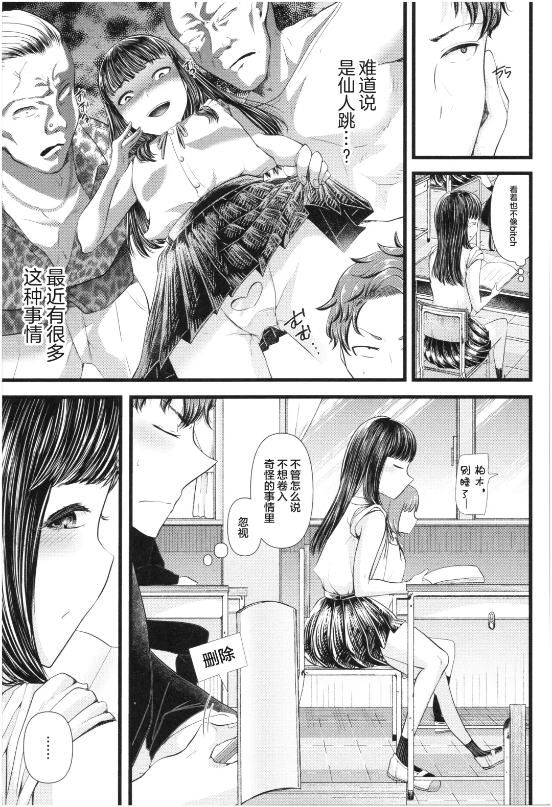 [Denchi] Secret Selfie Fhentai - Page 4