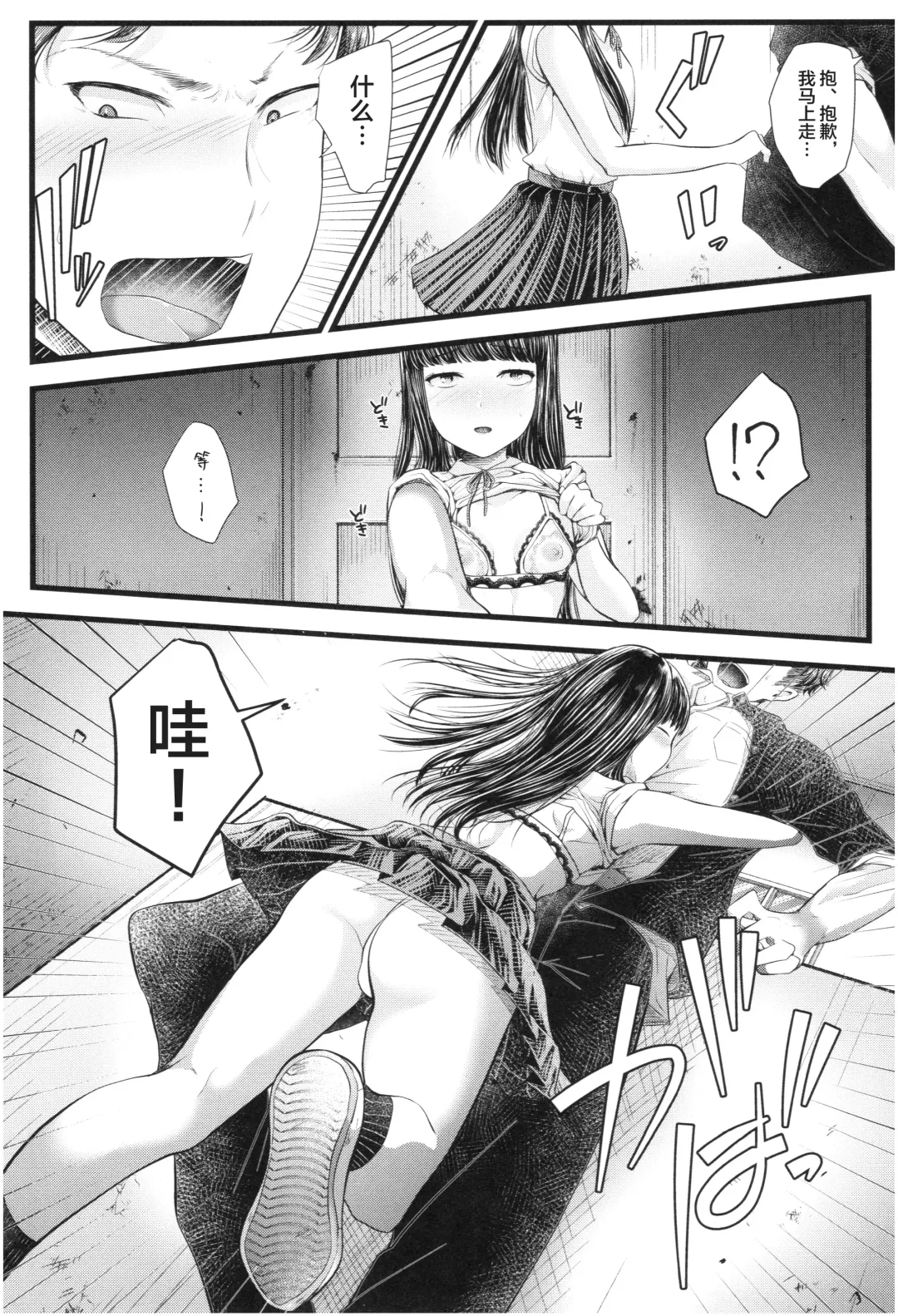 [Denchi] Secret Selfie Fhentai - Page 7