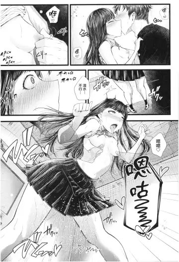[Denchi] Secret Selfie Fhentai - Page 14