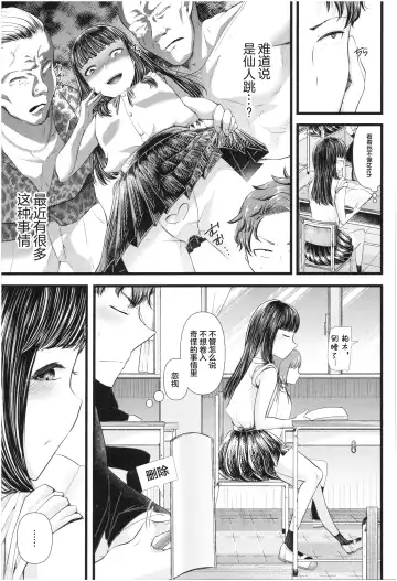 [Denchi] Secret Selfie Fhentai - Page 4