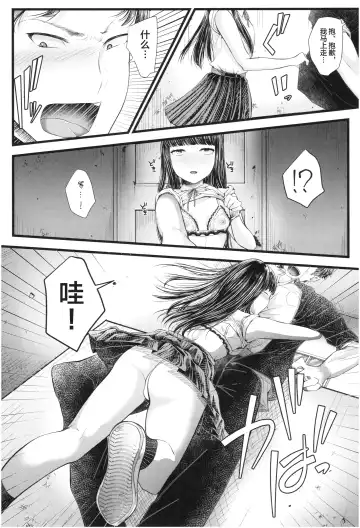 [Denchi] Secret Selfie Fhentai - Page 7