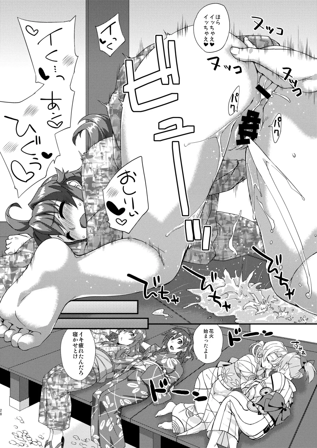 [Mikagami Sou] Fruitsjam no Kanzume 3 Omakebon Matome + Fhentai - Page 28