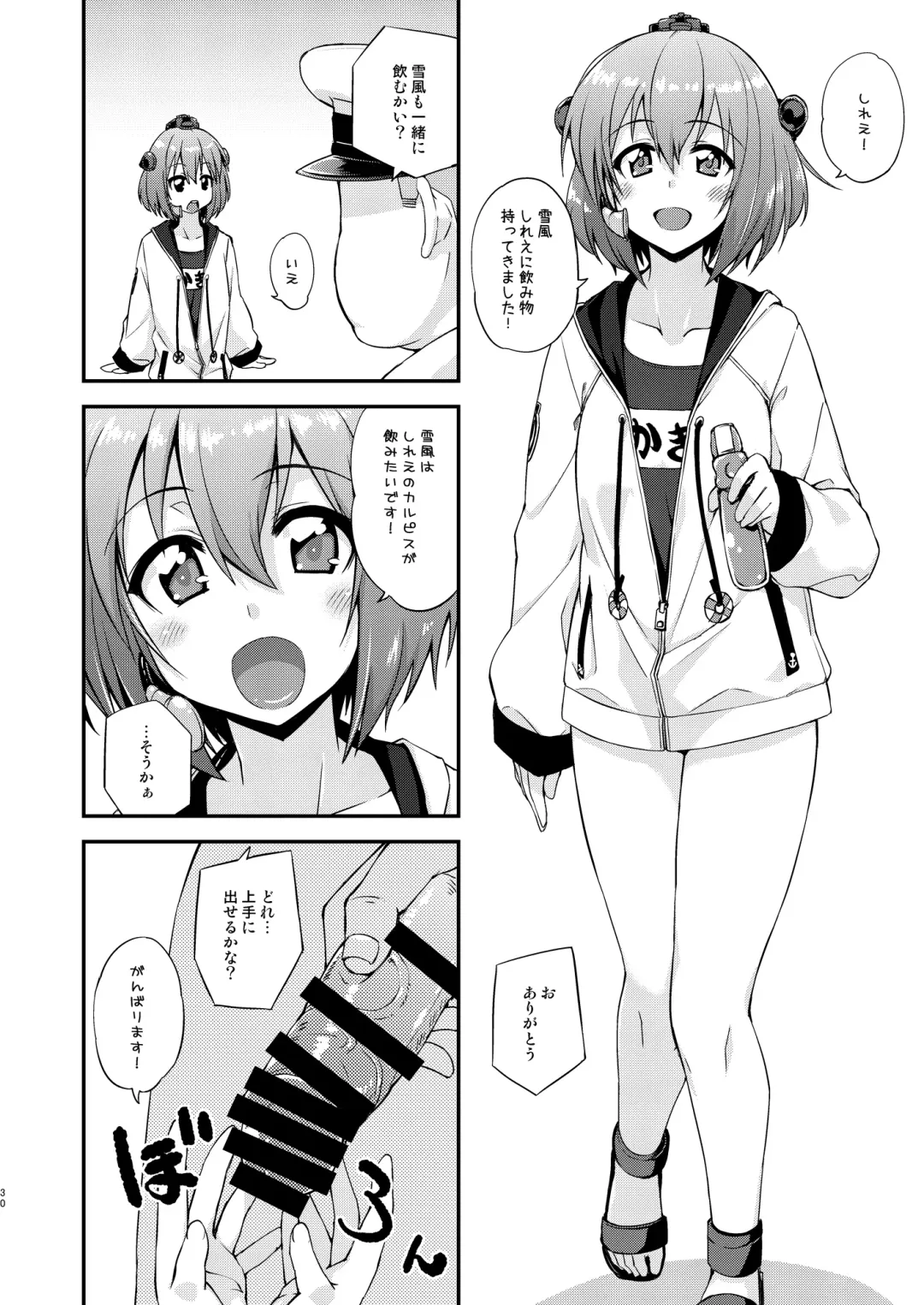 [Mikagami Sou] Fruitsjam no Kanzume 3 Omakebon Matome + Fhentai - Page 30