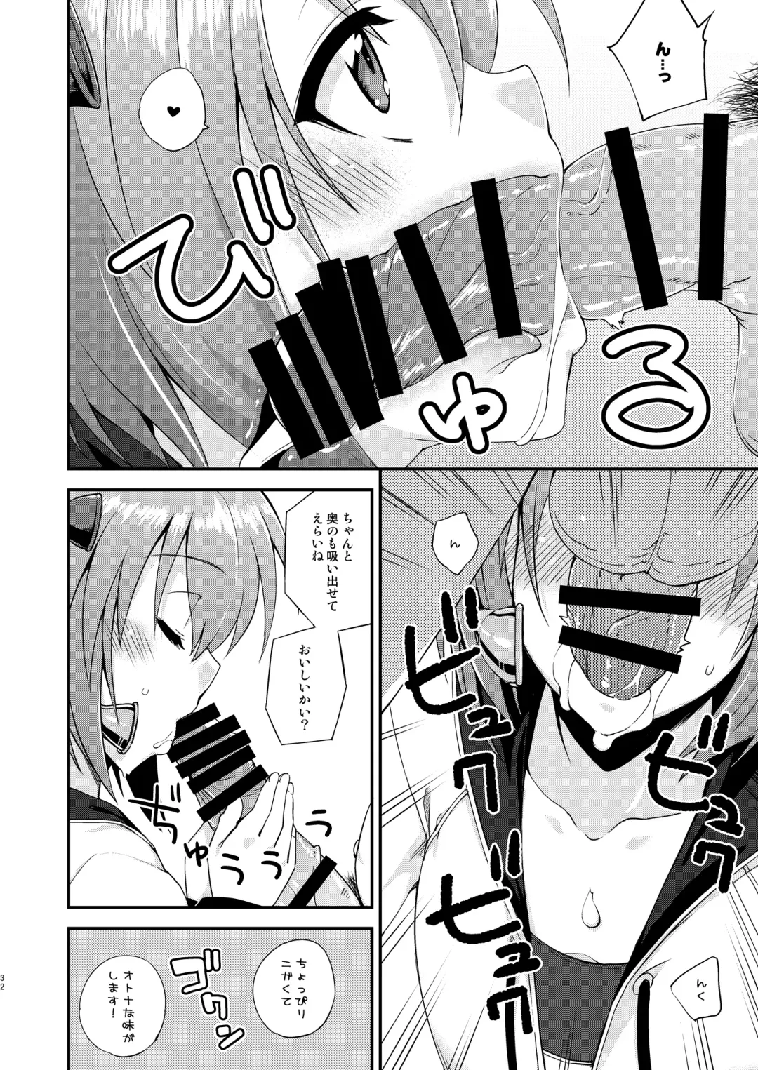 [Mikagami Sou] Fruitsjam no Kanzume 3 Omakebon Matome + Fhentai - Page 32