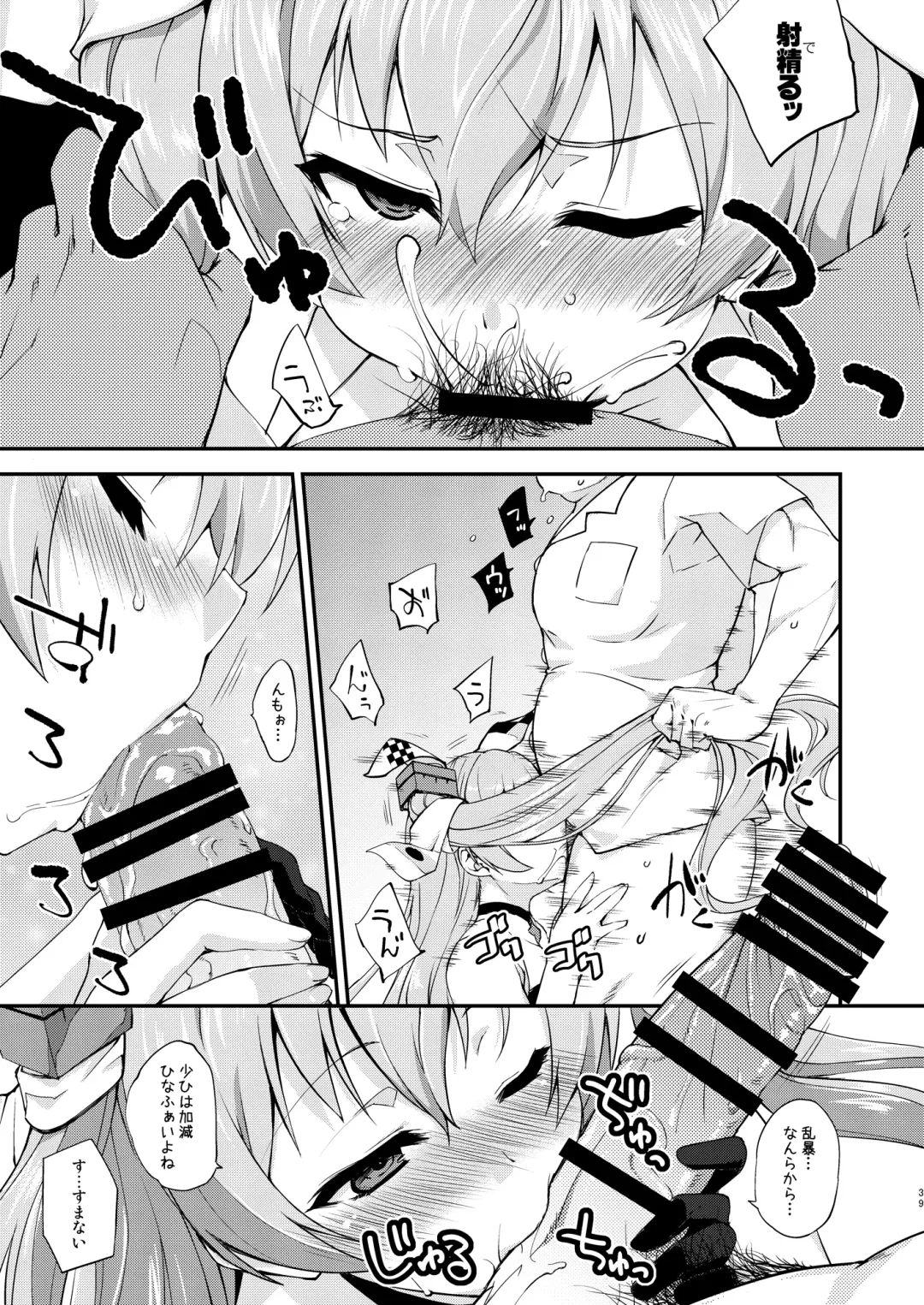 [Mikagami Sou] Fruitsjam no Kanzume 3 Omakebon Matome + Fhentai - Page 39