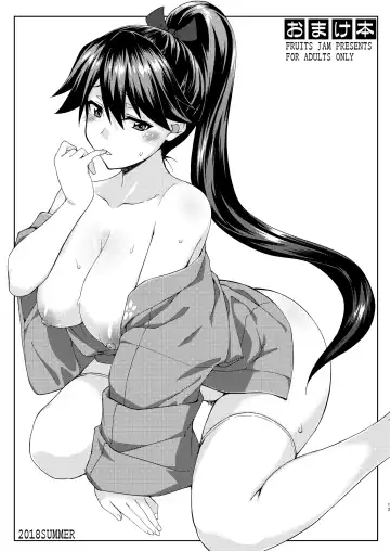 [Mikagami Sou] Fruitsjam no Kanzume 3 Omakebon Matome + Fhentai - Page 13