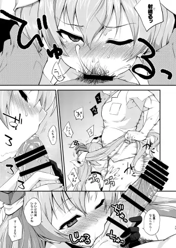 [Mikagami Sou] Fruitsjam no Kanzume 3 Omakebon Matome + Fhentai - Page 39