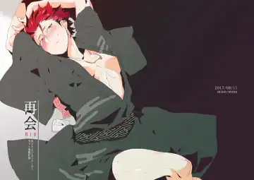 Read [Miyuu] Saikai - Fhentai