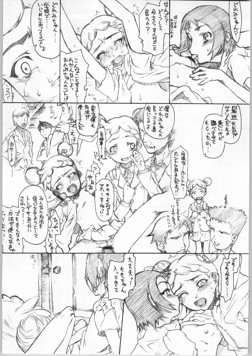 [Edogawa Shundei - Satou Toshio] Trinity IF THE STARS ARE PAPERS Fhentai - Page 23