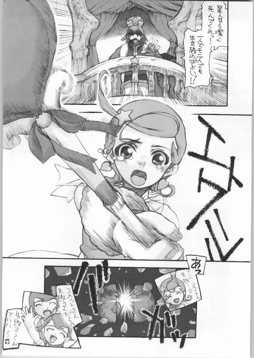 [Edogawa Shundei - Satou Toshio] Trinity IF THE STARS ARE PAPERS Fhentai - Page 33