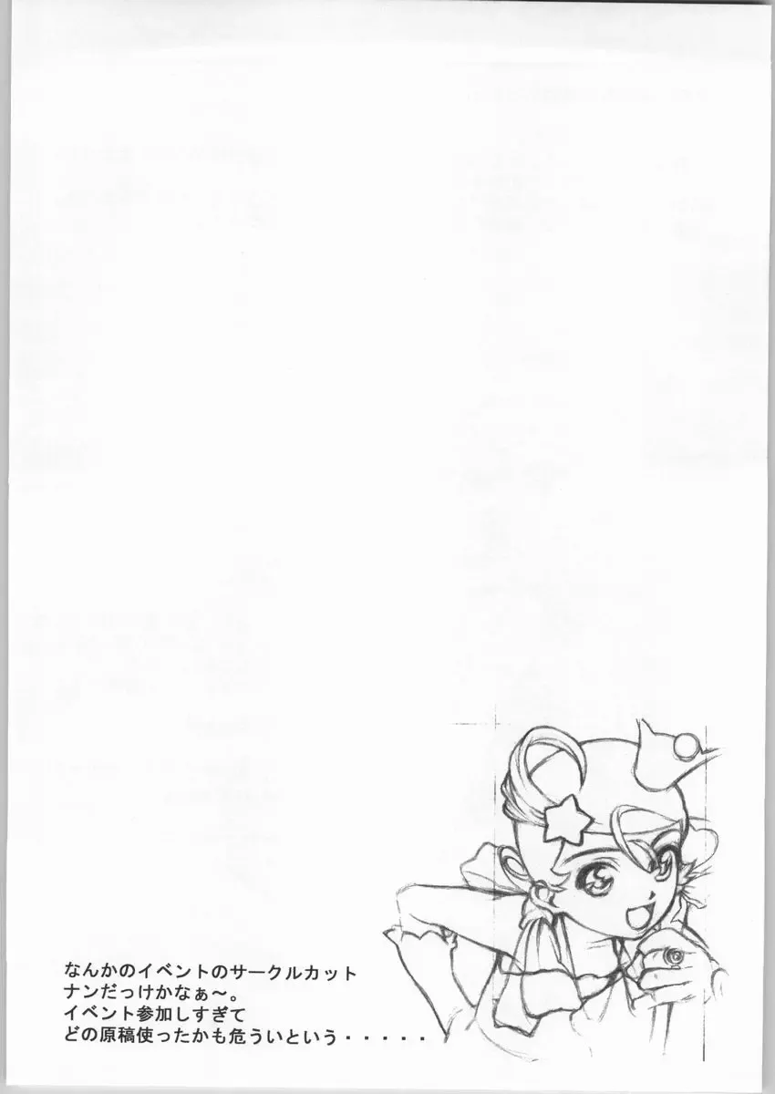 [Edogawa Shundei - Satou Toshio] Trinity IF THE STARS ARE PAPERS Fhentai - Page 37