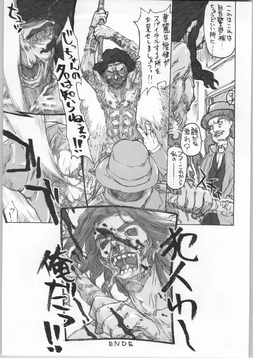 [Edogawa Shundei - Satou Toshio] Trinity IF THE STARS ARE PAPERS Fhentai - Page 45