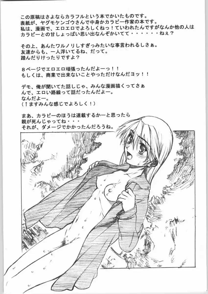 [Edogawa Shundei - Satou Toshio] Trinity IF THE STARS ARE PAPERS Fhentai - Page 46