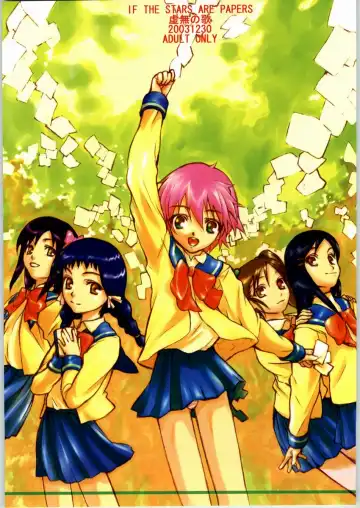 Read [Edogawa Shundei - Satou Toshio] Trinity IF THE STARS ARE PAPERS - Fhentai