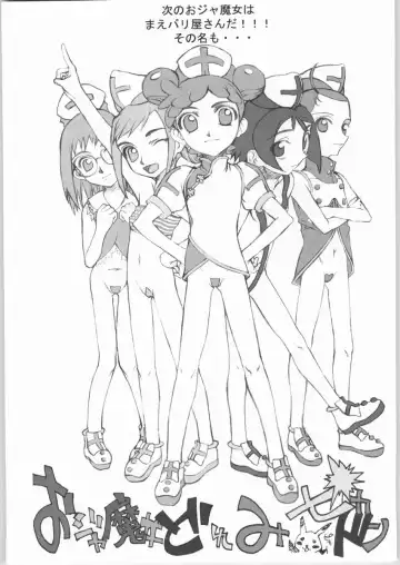 [Edogawa Shundei - Satou Toshio] Trinity IF THE STARS ARE PAPERS Fhentai - Page 26