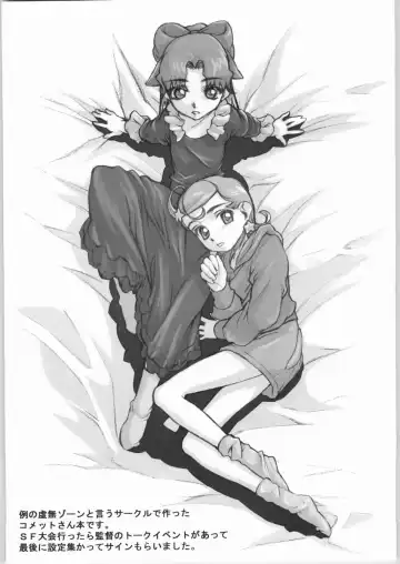 [Edogawa Shundei - Satou Toshio] Trinity IF THE STARS ARE PAPERS Fhentai - Page 28